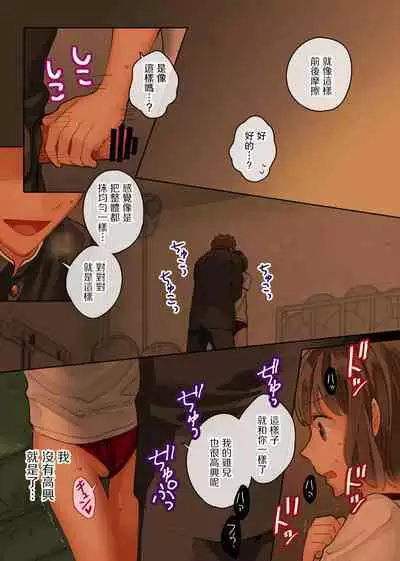 Watashi Shiawase Desu | 人家感覺好幸福啊