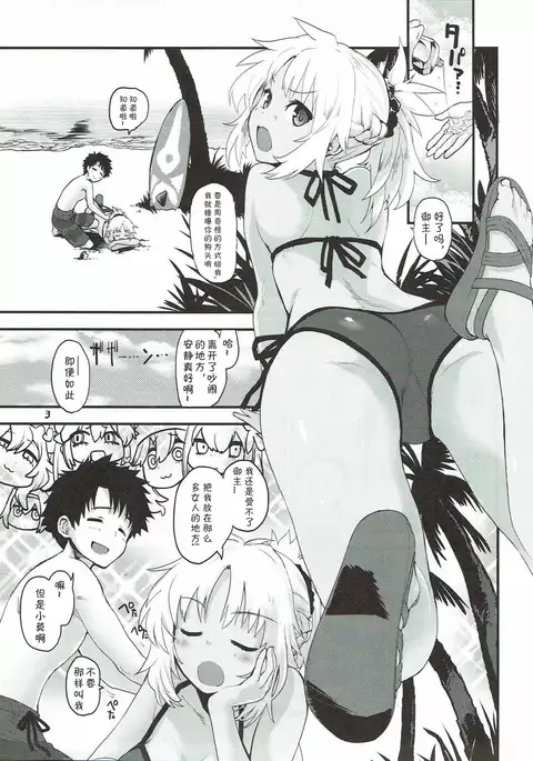 With My Wild Honey （Chinese）［胸垫汉化组］