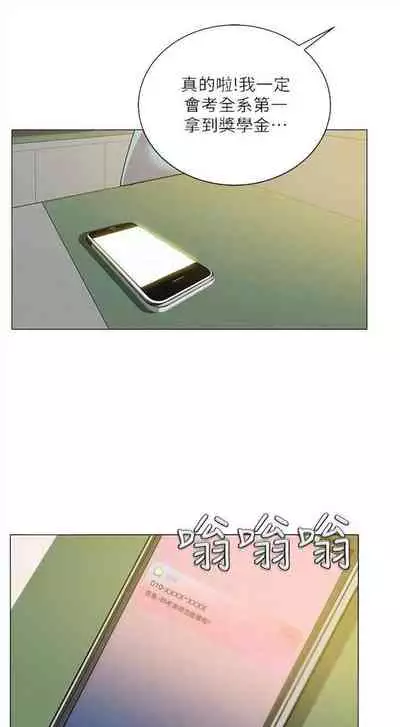 [週三] [北鼻 & 逃兵] 超市的漂亮姐姐 1-47 官方中文（連載中）