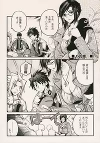 (SC34) [Przm Star (Kamishiro Midorimaru, QuanXing)] Blazing Libido (Valkyrie Profile 2)