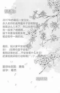 (C88) [65535th Avenue. (Akahito)] IVY (Tokyo 7th Sisters) [Chinese] [看不见我汉化]