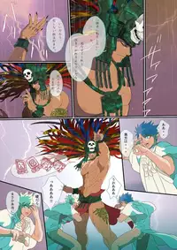 [Goma Saba (Natsuo Monaka)] Obsidian no Akuma [Digital]