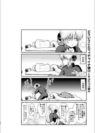 Oriru Himitsu no Kaidan, Futari de.