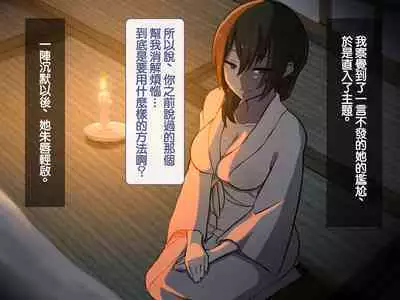 Iinazuke ga Iru no ni Juusha ni Rouraku Sarete Shimau Ohanashi | 明明已經有婚約了卻被下屬籠絡的故事