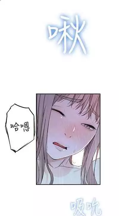 【周三连载】 我们的特殊关系 (新作) 第 1~15话