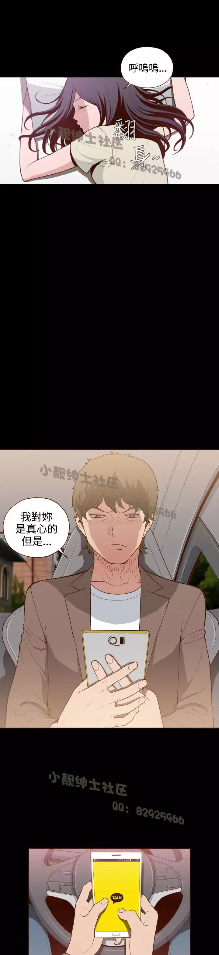 中文韩漫 無法隱藏 Ch.0-9