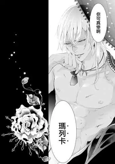 断罪的微笑 01-03