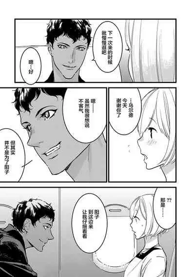 MY PRINCE | 我的王子大人 Ch.1-11