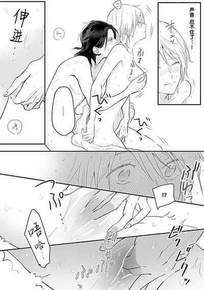 Okitsune Shachou no Saraware Hanayome | 狐狸社长的诱拐新娘 1-3