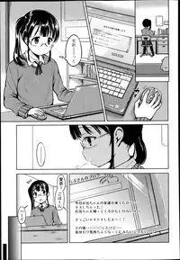 [Misao.] Manzoku Sasete? Ch.1-2