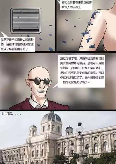 美人活体雕塑展