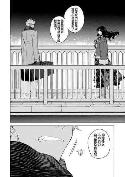 我无法恋爱都要怪你