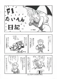 (C56) [Onikibitou (Piston)] PISTON WORLD (Various)