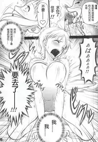 (C87) [Mikenekodou (Muten)] Namikan (One Piece) [Chinese] [八十万禁书教头个人汉化]