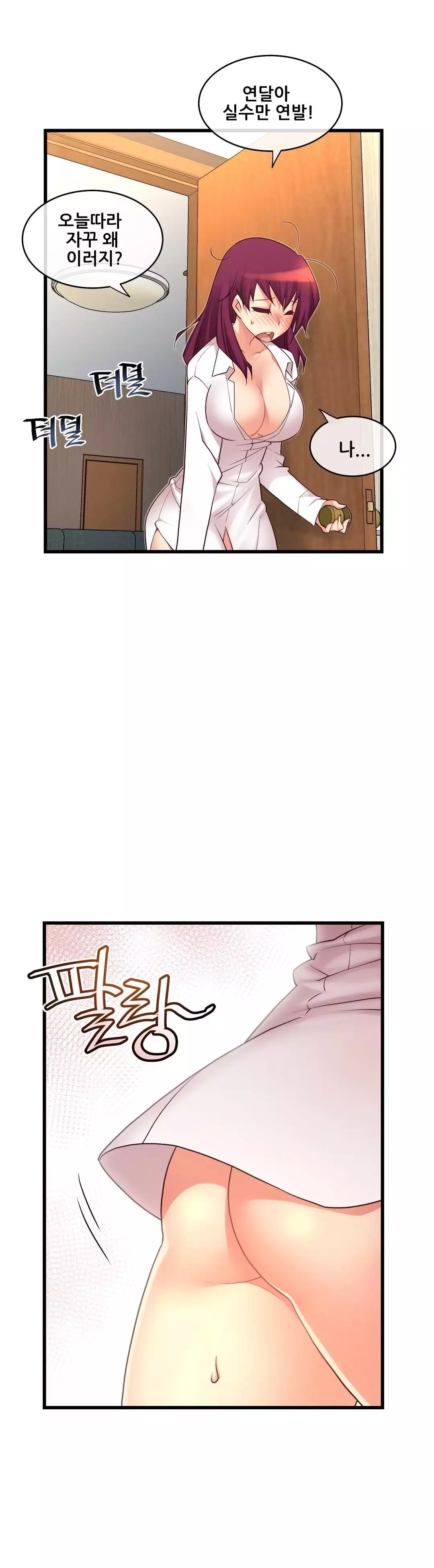 Master in My Dreams Ch.90-120