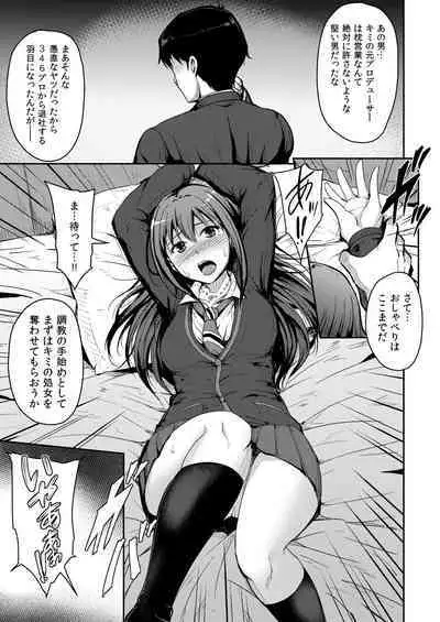 PerfectLesson# New Generations Choukyou Kirokushuu