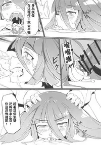 (C95) [Karasu Chan] Densetsu no Hon (Zombie Land Saga) [Chinese] [基德漢化組]