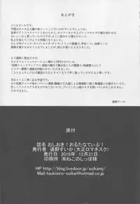 (C91) [Taishou Romanesque (Tsukisiro Suika)] Oshioki! Alternative! (Fate/Grand Order) [Chinese] [MEGA巨莖怪漢化]