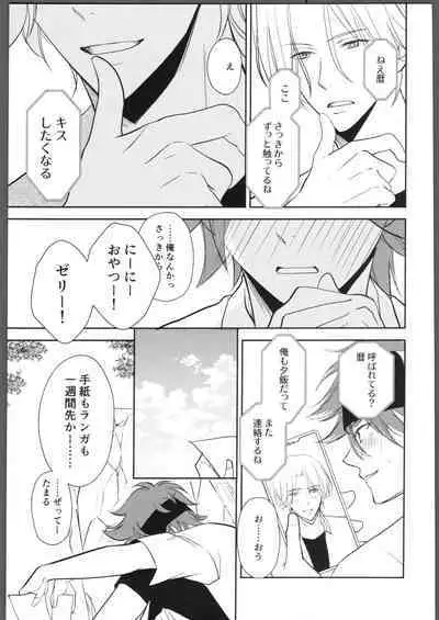 Nihongo o Manabo - Let's learn Japanese!