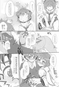 (C84) [Hannama (Soine, Serere)] Honto no Watashi (Cardcaptor Sakura)