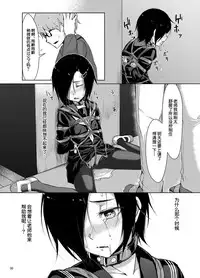 [face to face (ryoattoryo)] Rengesou Ni [Chinese] [爱弹幕汉化] [Digital]