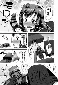 [Maeshima Ryou] Seijinshiki Gokko [Chinese] [篆儀通文書坊漢化]