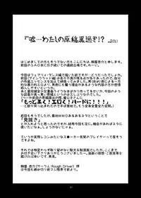 [RED RIBBON REVENGER (Makoushi)] Confession (Sword Art Online) [English] {doujin-moe.us} [Digital]