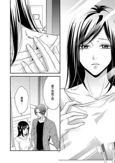 Kateinai Renai Giri no Musuko to Koeta Issen | 家庭内恋爱 与继子跨过禁忌一线 1-5