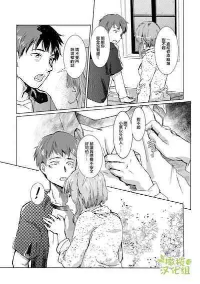 kao no nai ekisutora｜无面戏子