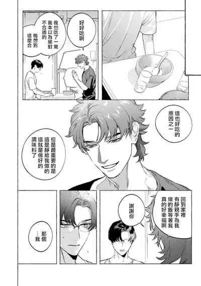 Office no Hyou | 办公室里的猎豹 1-6 + 番外特典