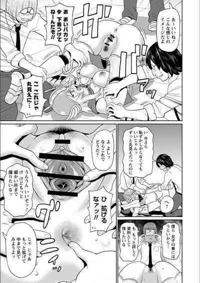 Full Thrust! Hole-Maiden