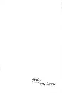 (C70) [Chizuma! (Chizumaru)] PSP Eva 2 no Susume (Neon Genesis Evangelion)