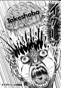 Namaiki! 2014-12