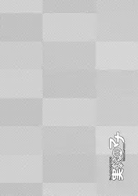 [ternotte (noneto)] Jikkakuchou Kuusou no Mana | Extopial of Mana [English] [Digital]