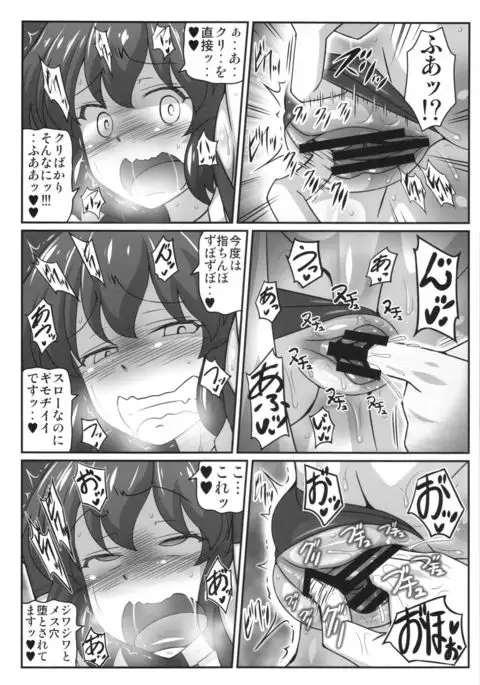 Bitch Spoiler 4