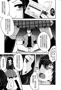 [Usubeni Sakurako] Gyakushuu (Girls forM Vol. 05) [Chinese] [M系資源聚合漢化組]