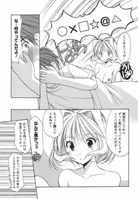 [Azuma Yuki] Kaming♡Doll 3