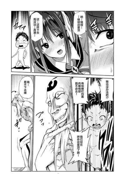 Engari Mura 3