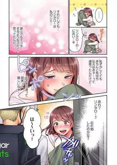 "Full Color" Kiss wa Oboeta kara "Sono Saki"' o Oshiete? ~ Tensai Koyaku, 10 Toshikoshi no Hatsukoi Revenge 1-7