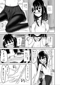 [Rorioiru] Oppai, Ikuseichuu