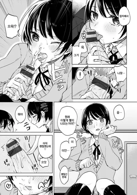 Aoi Saezuri | 푸른 지저귐