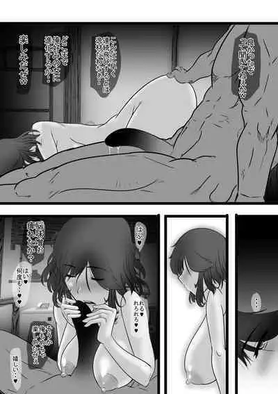 Muchi Muchi Hitozuma wo DOSUKEBEX Choukyou