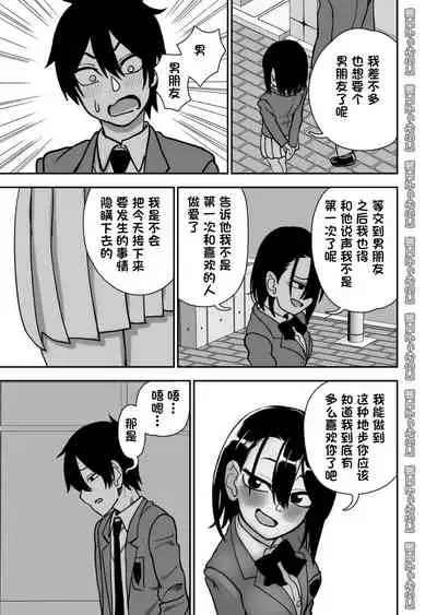 [Niramikko Koujou] Otouto de Otoko o Shirimashita | 弟弟让我知晓了男人的滋味 [Chinese] [一只麻利的鸽子汉化]