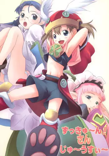 (C71) [Butter Cookie (Bambi Aizawa, Koguro Masami)] Zukkyu~n!! san ju~ushii~ (Otogi-Juushi Akazukin)