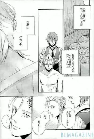 OHA Owari to Hajimari no Mani