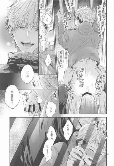 (Yougen 6) [Babrossa (Nii)] Honey Blue ni Ubawareta (Jujutsu Kaisen)