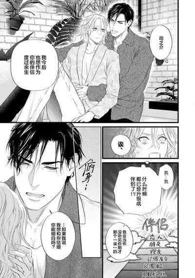 爸爸是性欲代餐