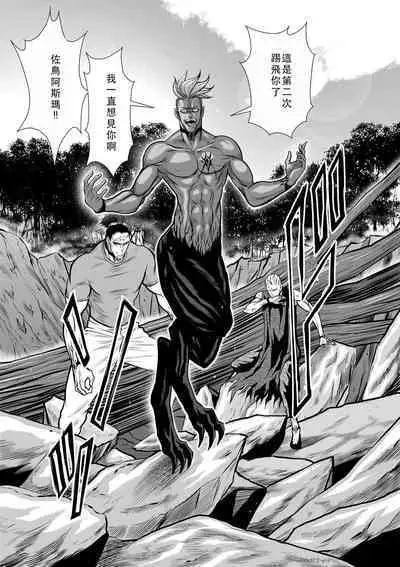 Chijou Hyakkai Ch36-40 Chinese Version「地上100阶」個人翻譯