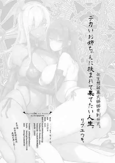 Succubus o Shoukan Shitara, Gal Deshita. | 我召喚的魅魔是辣妹