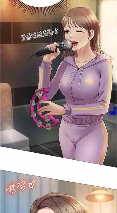 【周一连载】女儿闺蜜都归ME（作者：推亮&色皮林） 第1~32话